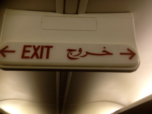 exit